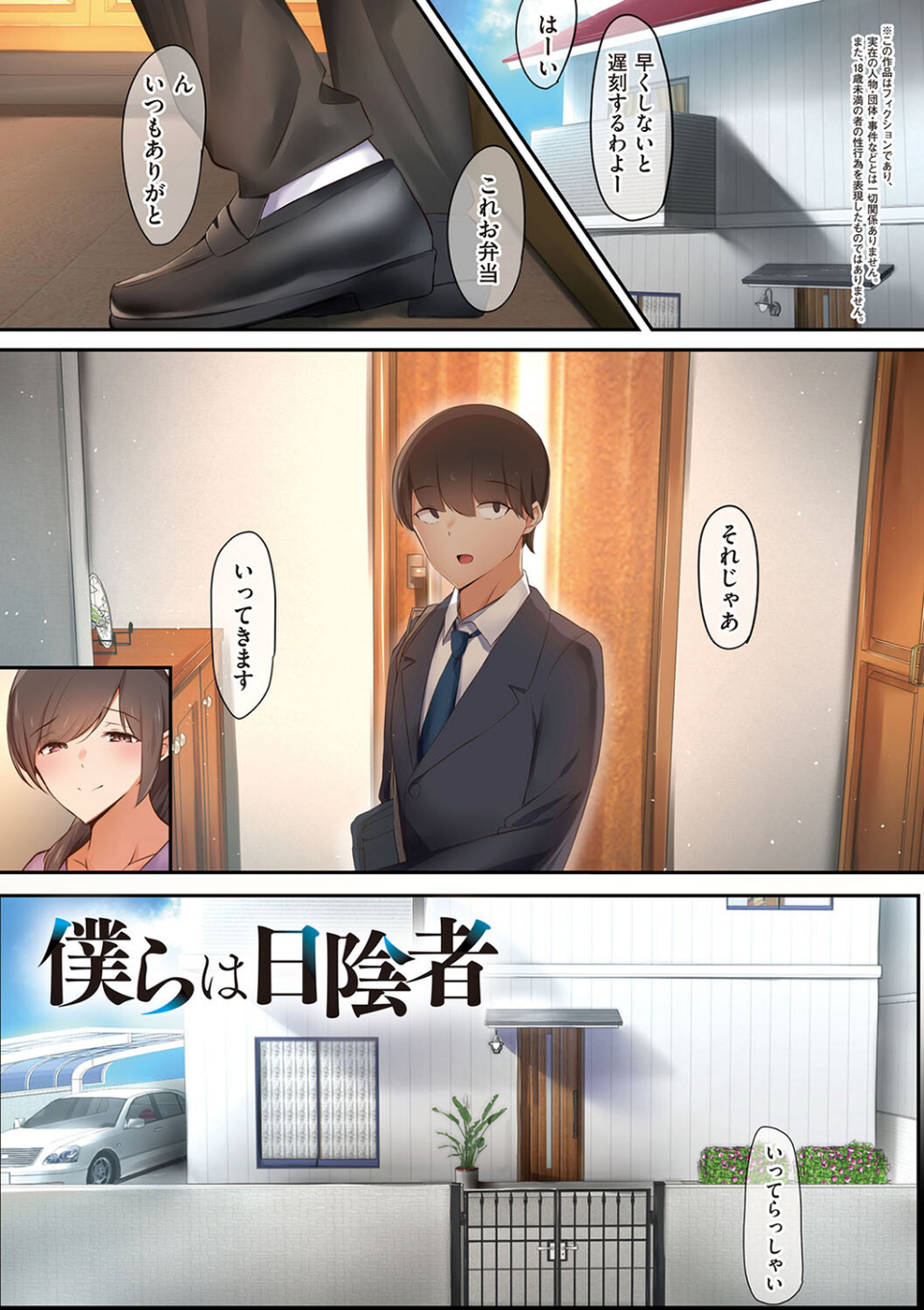 男友達のような俺の幼馴染が、ヤリチンによってメスにさせられる話。 14 ページ目
