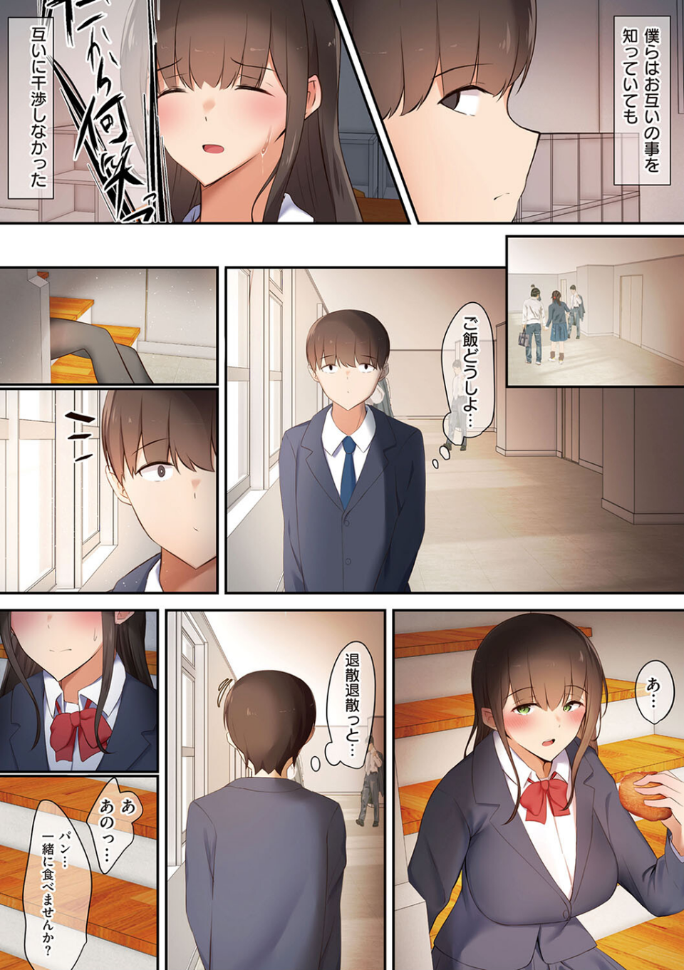 男友達のような俺の幼馴染が、ヤリチンによってメスにさせられる話。 17 ページ目