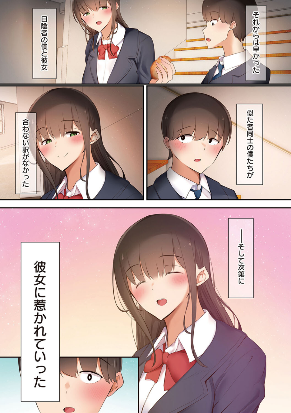 男友達のような俺の幼馴染が、ヤリチンによってメスにさせられる話。 18 ページ目
