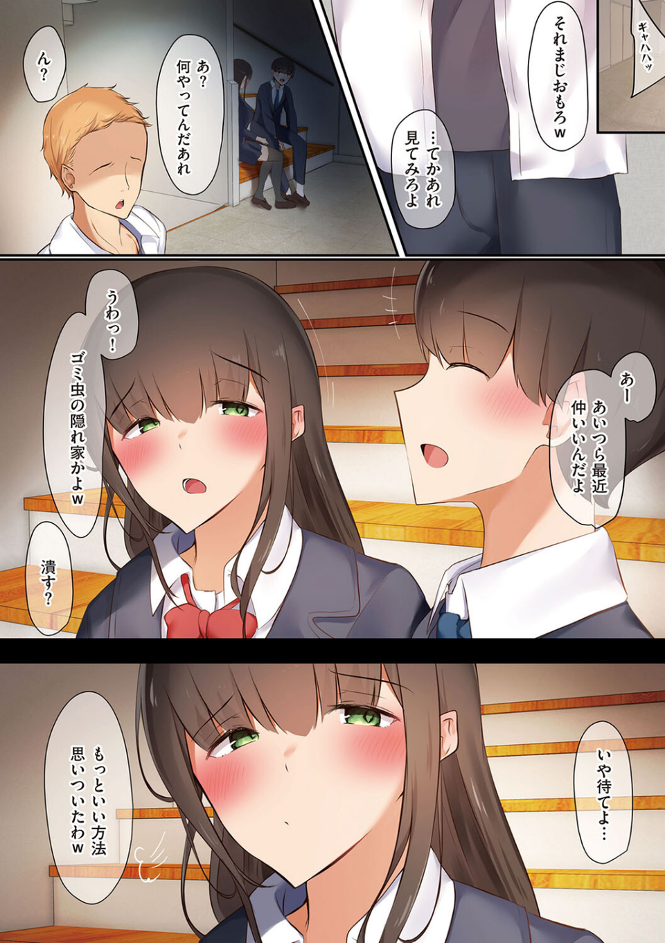 男友達のような俺の幼馴染が、ヤリチンによってメスにさせられる話。 19 ページ目