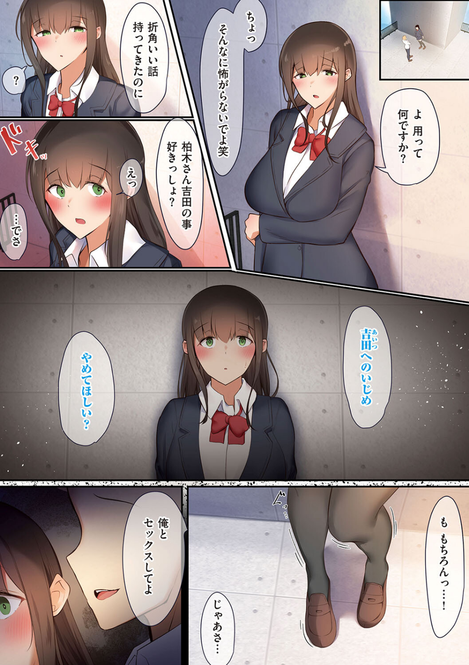 男友達のような俺の幼馴染が、ヤリチンによってメスにさせられる話。 20 ページ目