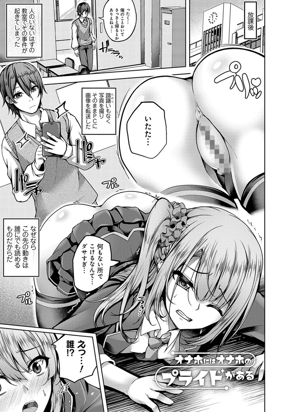 恋華吹雪 3 ページ目