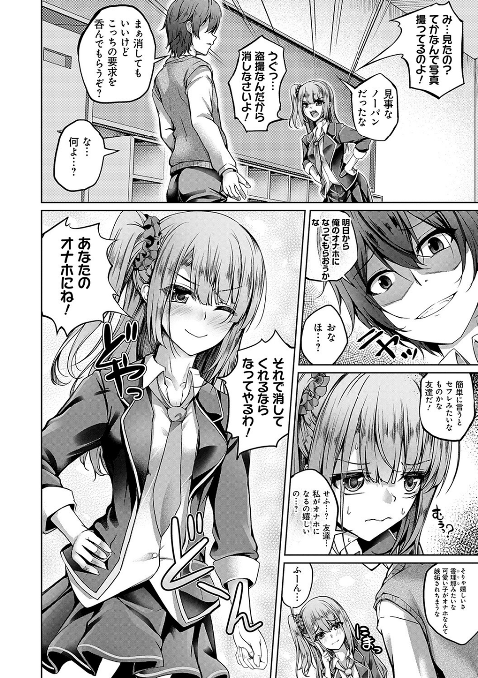 恋華吹雪 4 ページ目