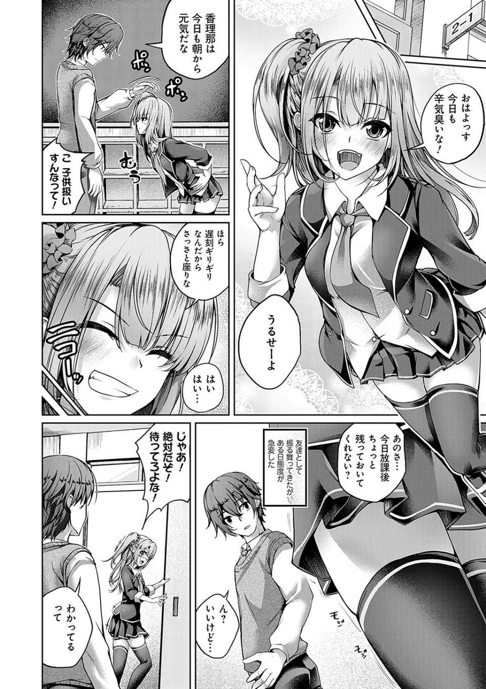 恋華吹雪 6 ページ目