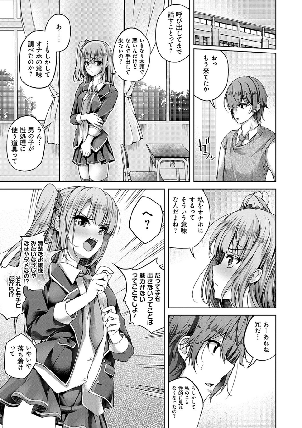恋華吹雪 7 ページ目