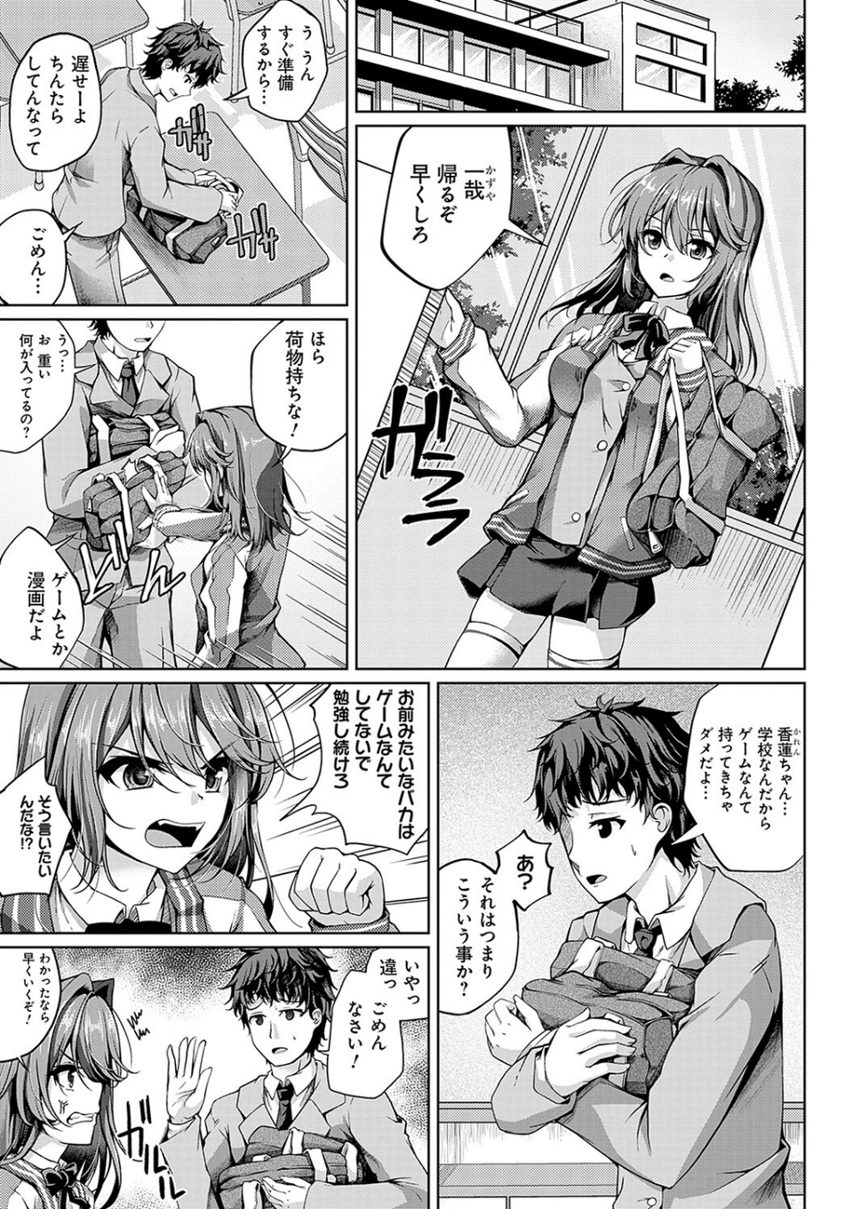 恋華吹雪 9 ページ目