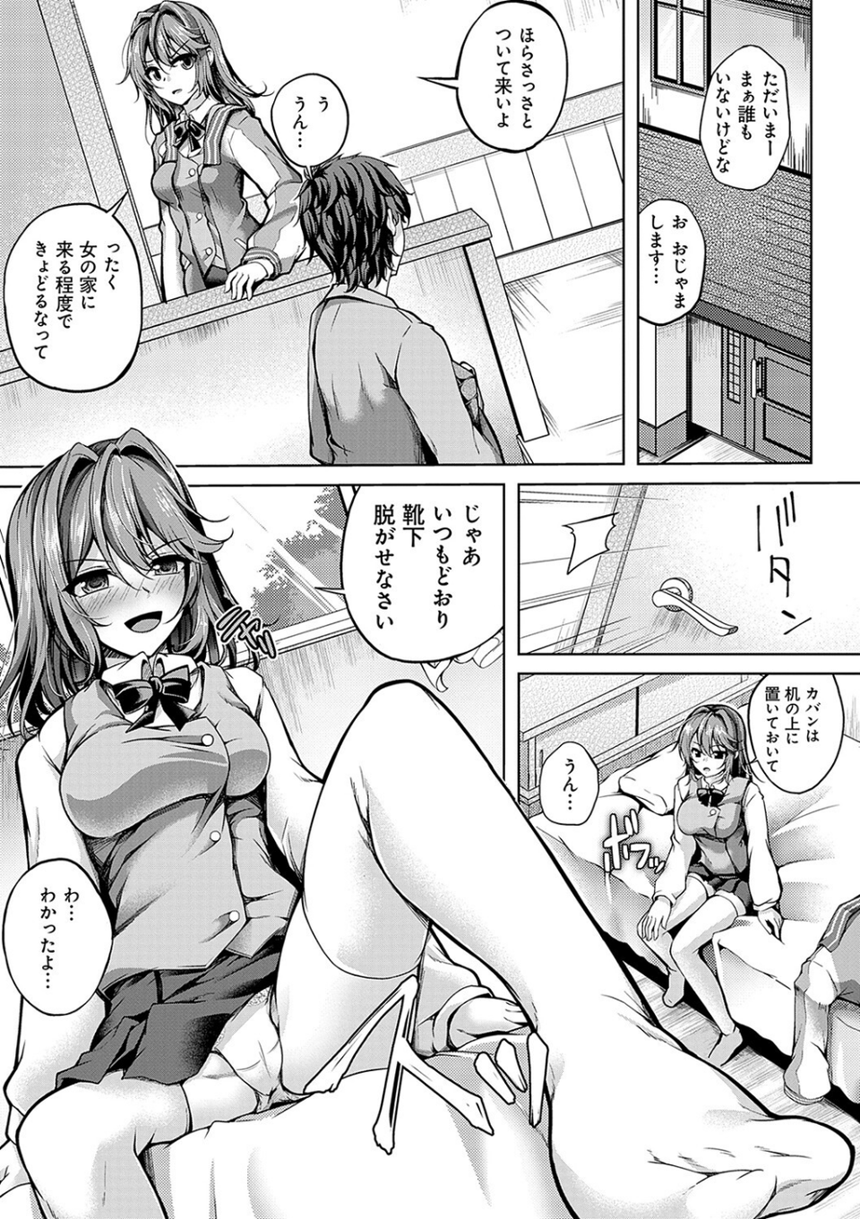 恋華吹雪 11 ページ目