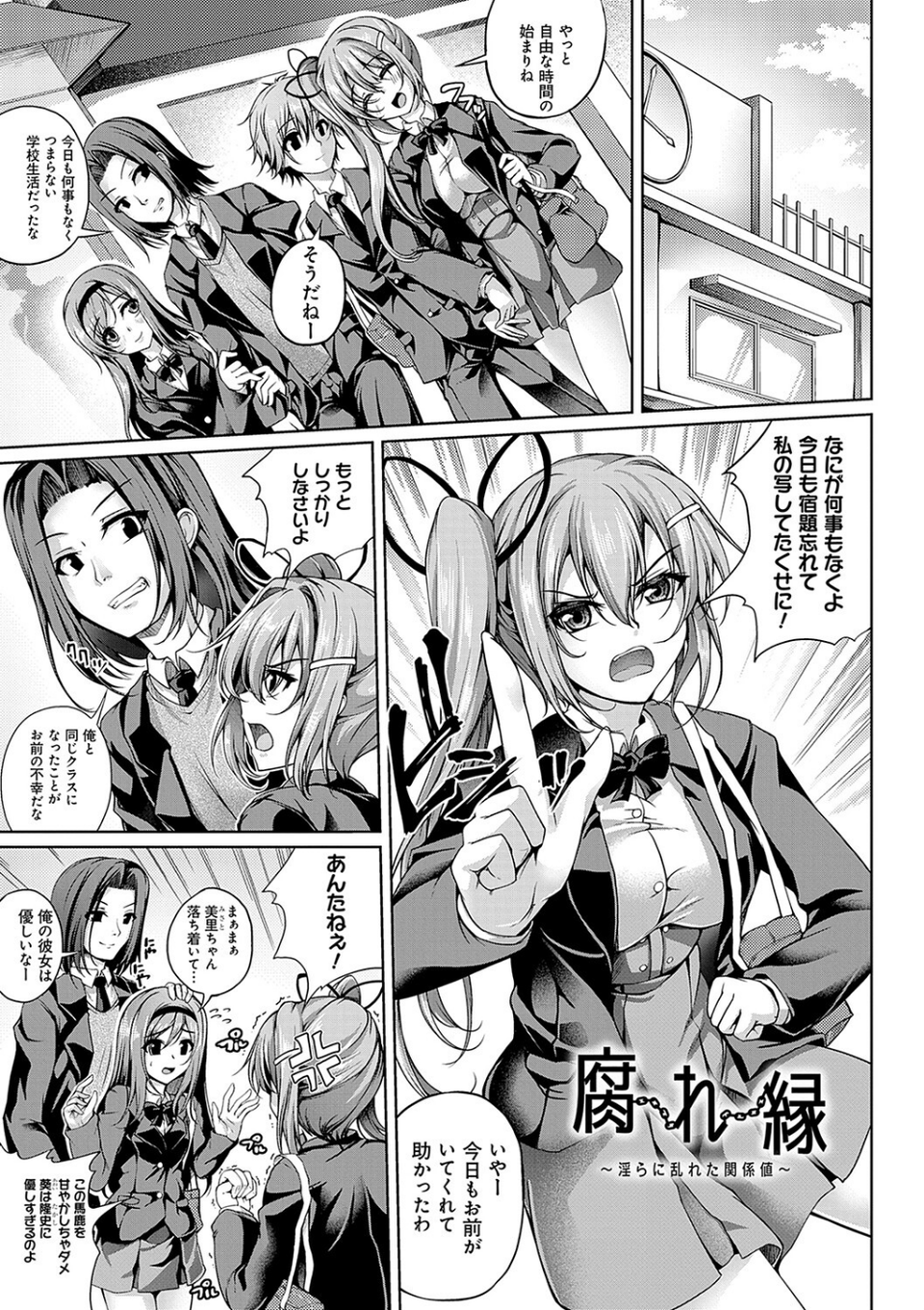 恋華吹雪 16 ページ目