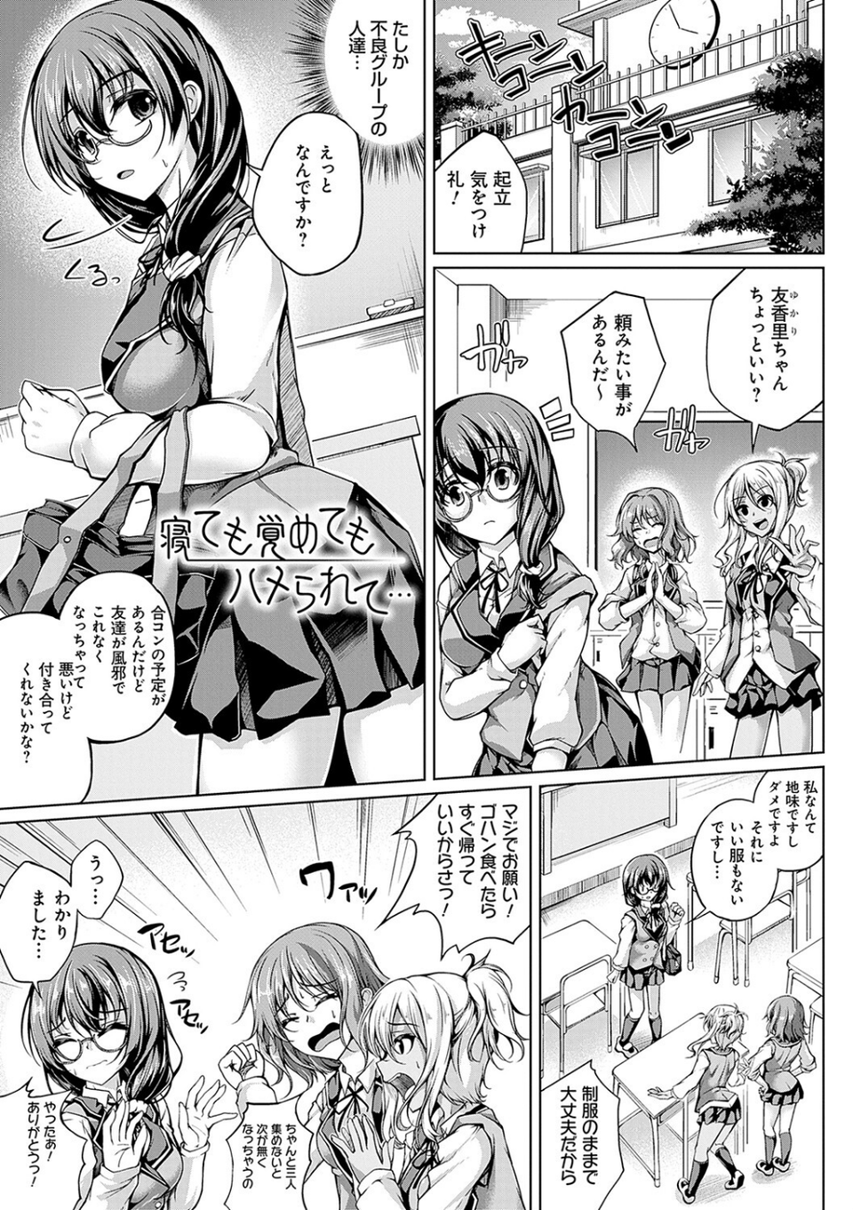 恋華吹雪 17 ページ目