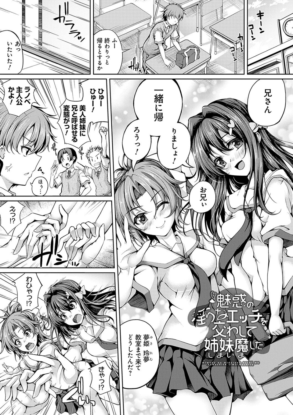 恋華吹雪 18 ページ目