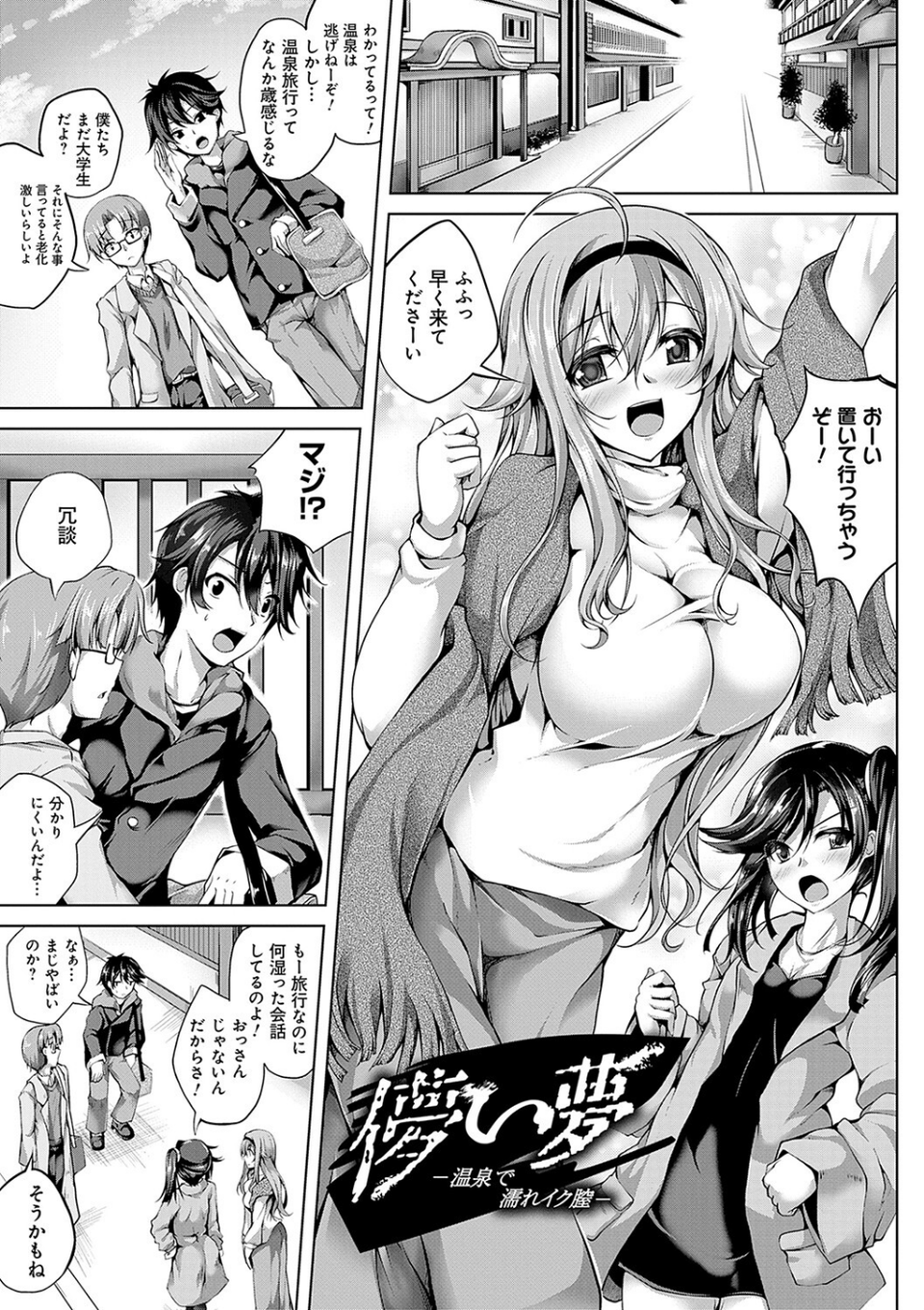 恋華吹雪 22 ページ目