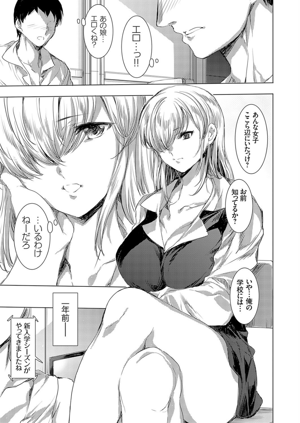 コミックグレープVol.116 3 ページ目
