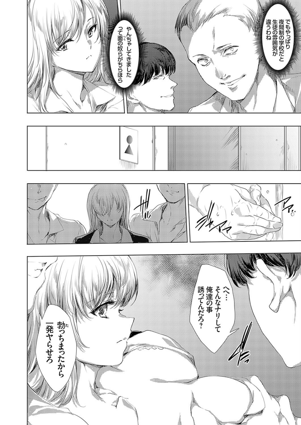 コミックグレープVol.116 6 ページ目
