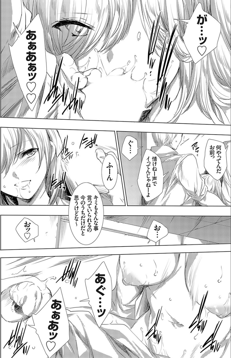 コミックグレープVol.116 10 ページ目