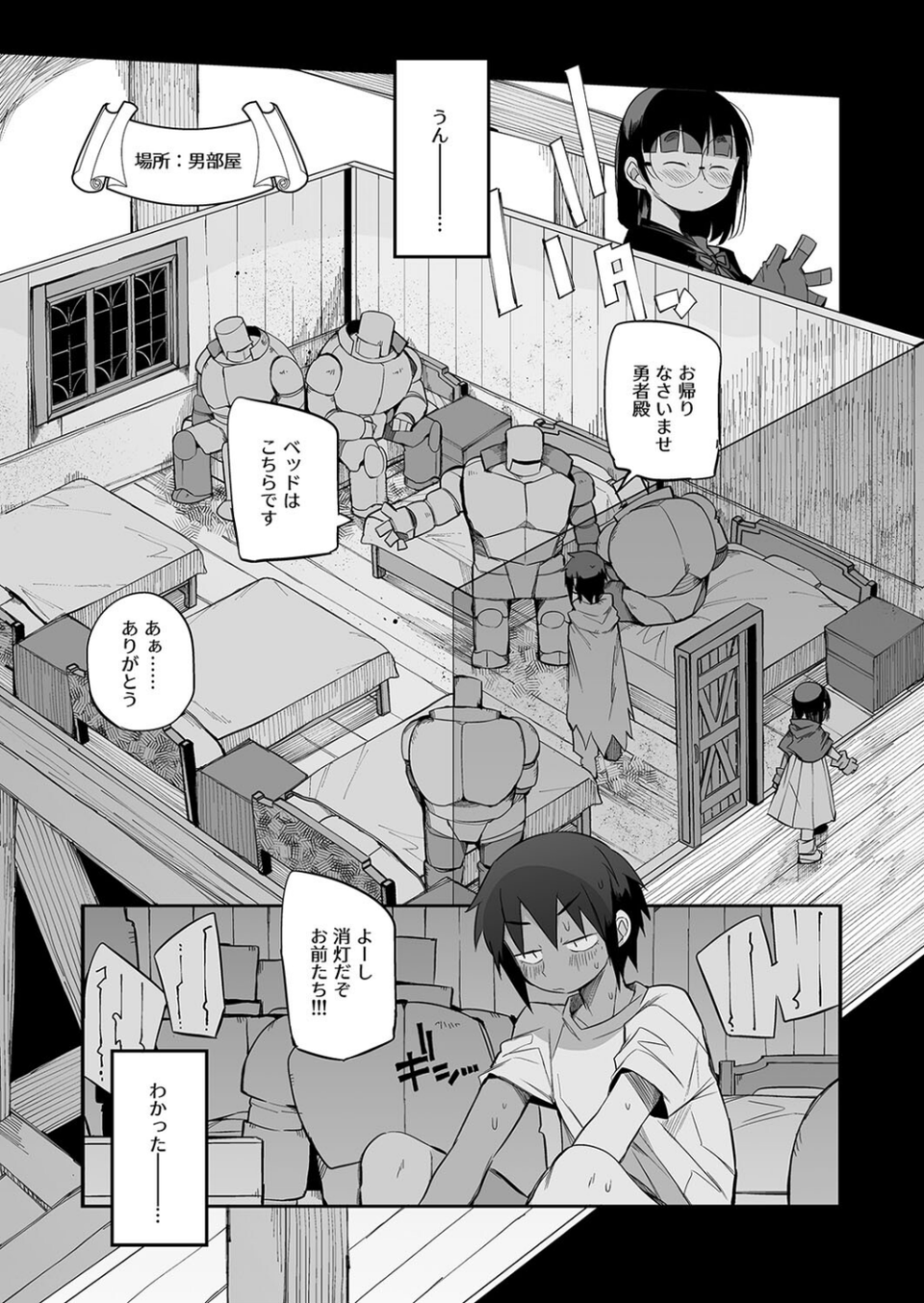 搾精ダンジョン攻略に向かない地味子のS級ドスケベステータス（単話） 5 ページ目