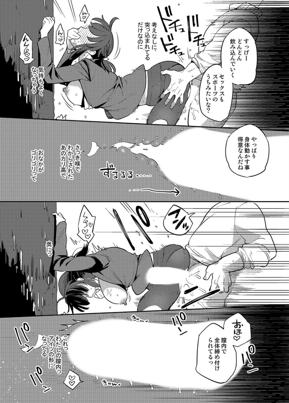 ある日、オレの卒アルが風俗嬢リストになった。（単話） 3 ページ目