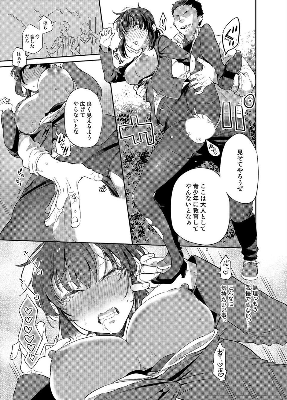 ある日、オレの卒アルが風俗嬢リストになった。（単話） 5 ページ目