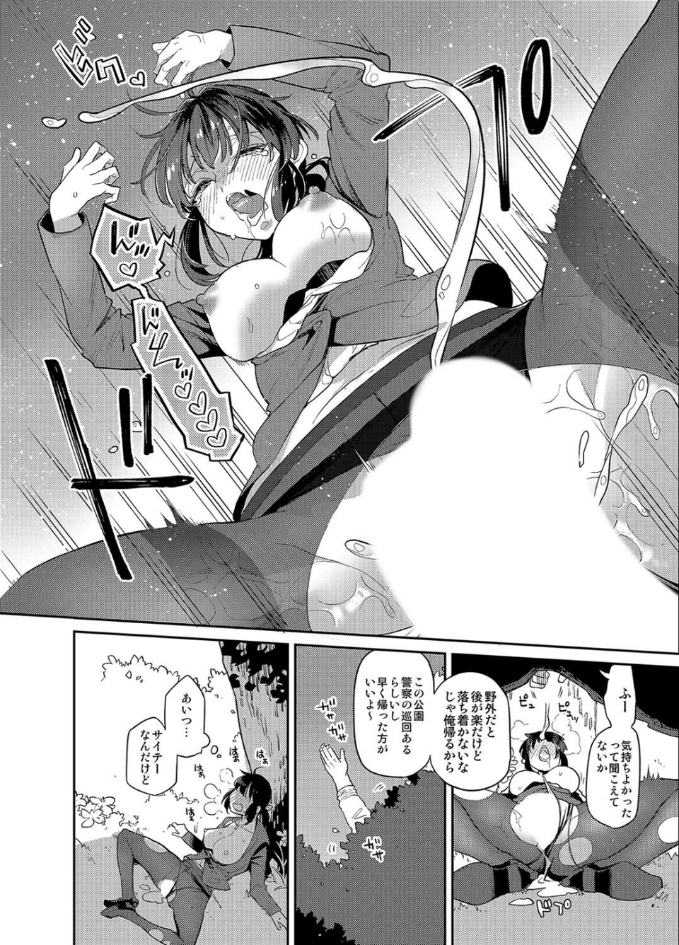 ある日、オレの卒アルが風俗嬢リストになった。（単話） 8 ページ目