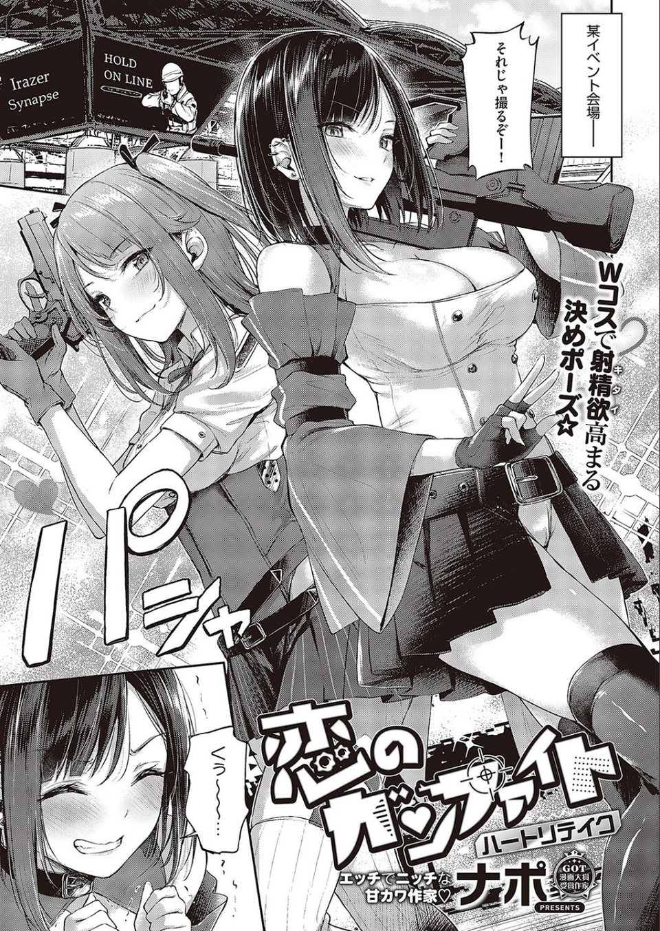 COMIC E×E 43【FANZA限定特典付き】 4 ページ目