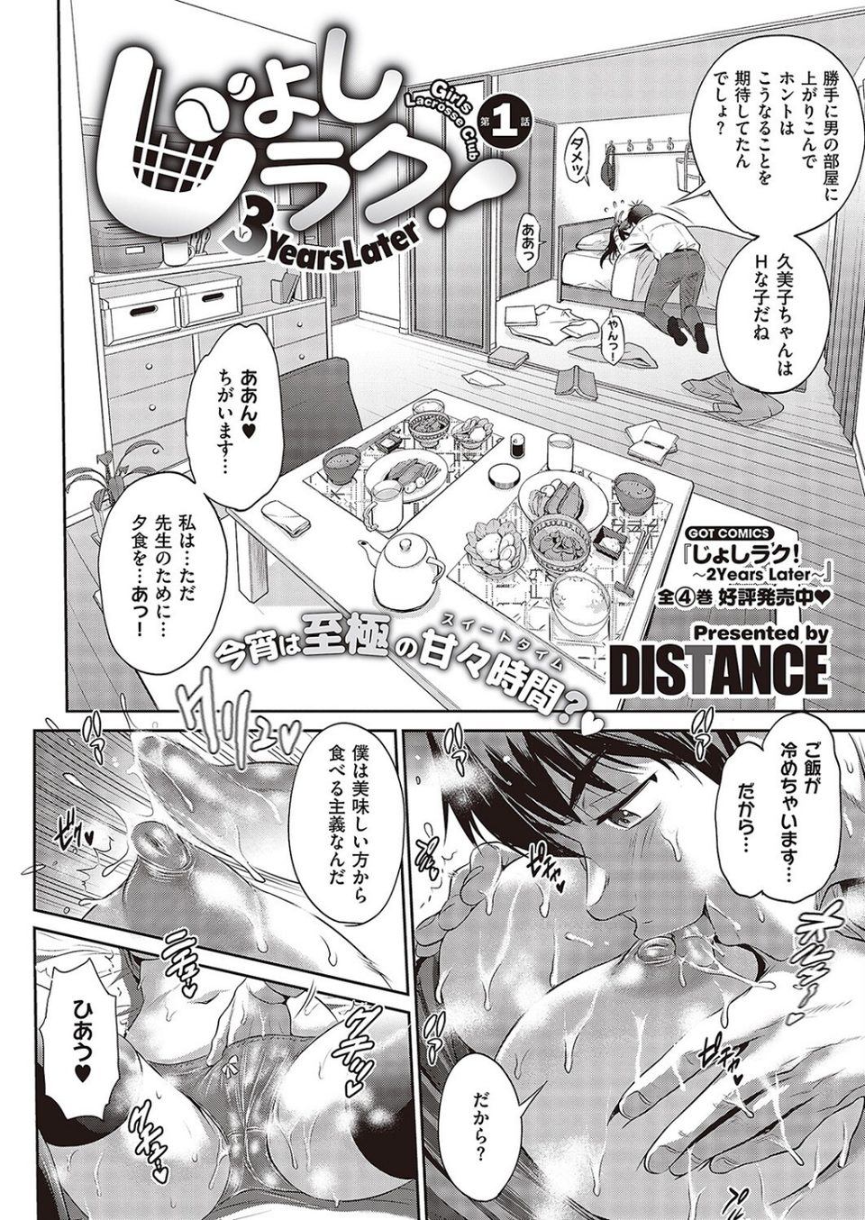 COMIC E×E 43【FANZA限定特典付き】 5 ページ目