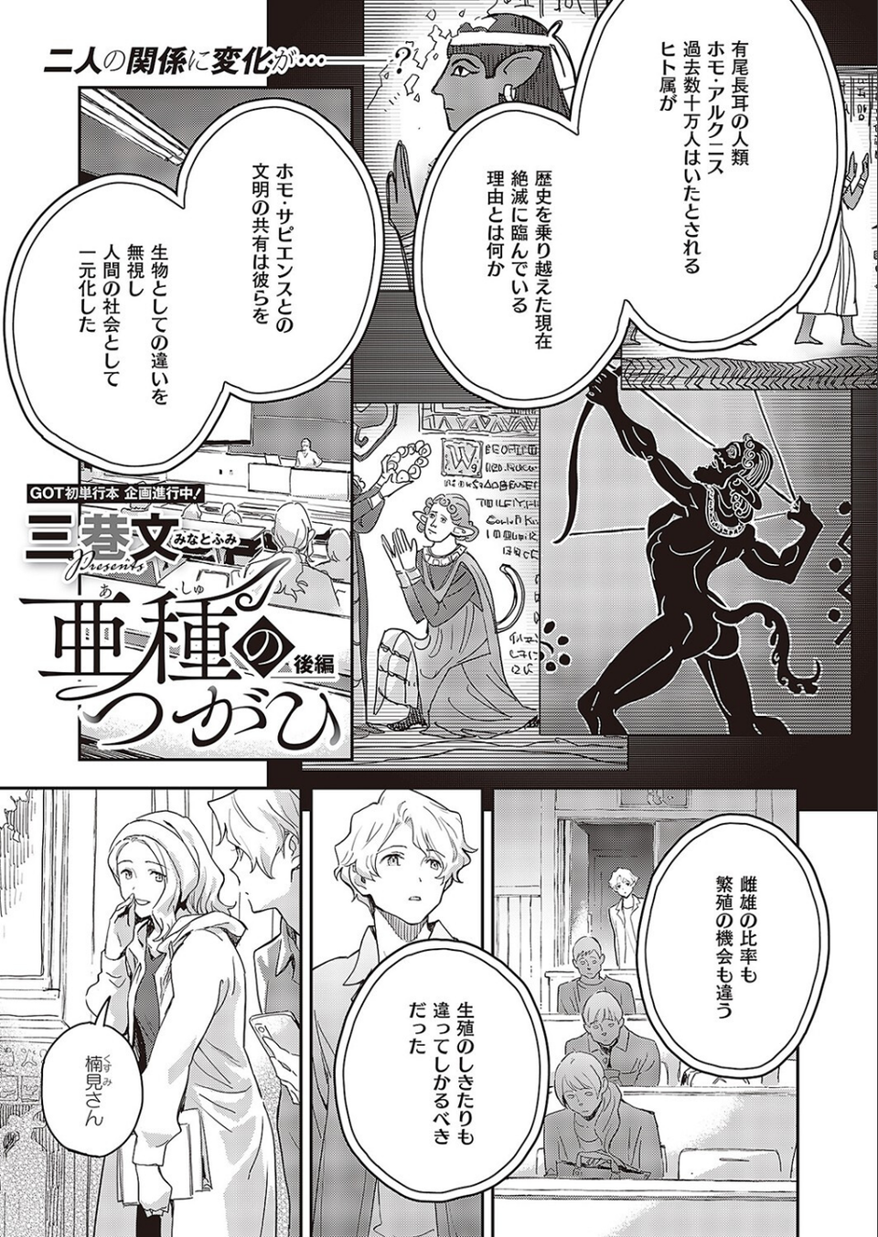 COMIC E×E 43【FANZA限定特典付き】 6 ページ目
