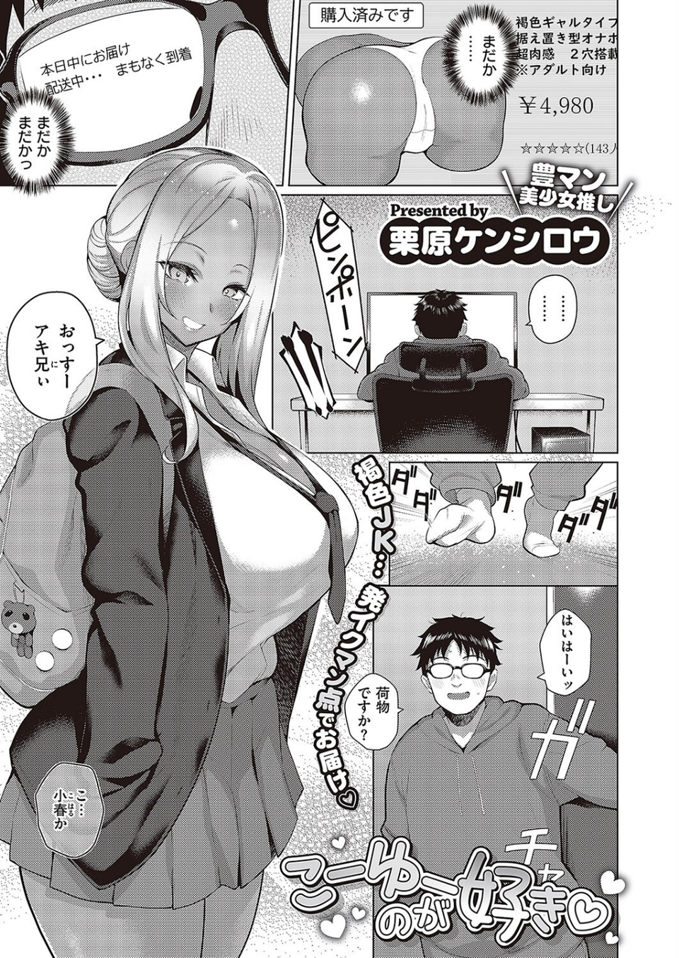 COMIC E×E 43【FANZA限定特典付き】 13 ページ目