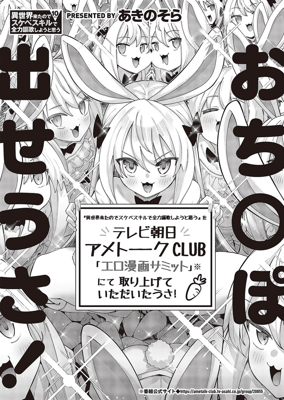 COMIC E×E 43【FANZA限定特典付き】 14 ページ目