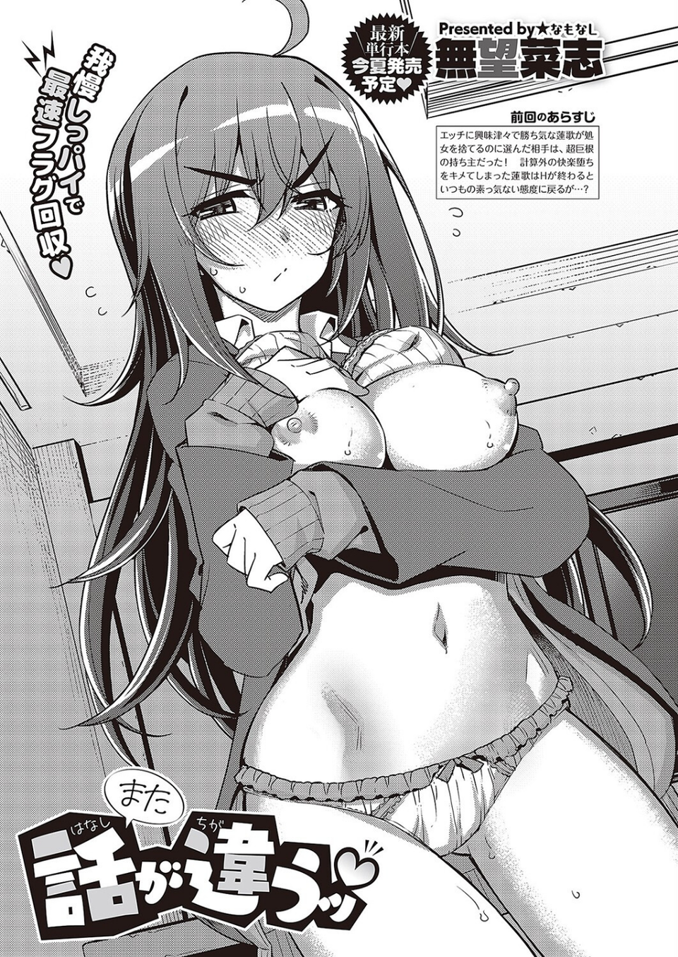 COMIC E×E 43【FANZA限定特典付き】 27 ページ目