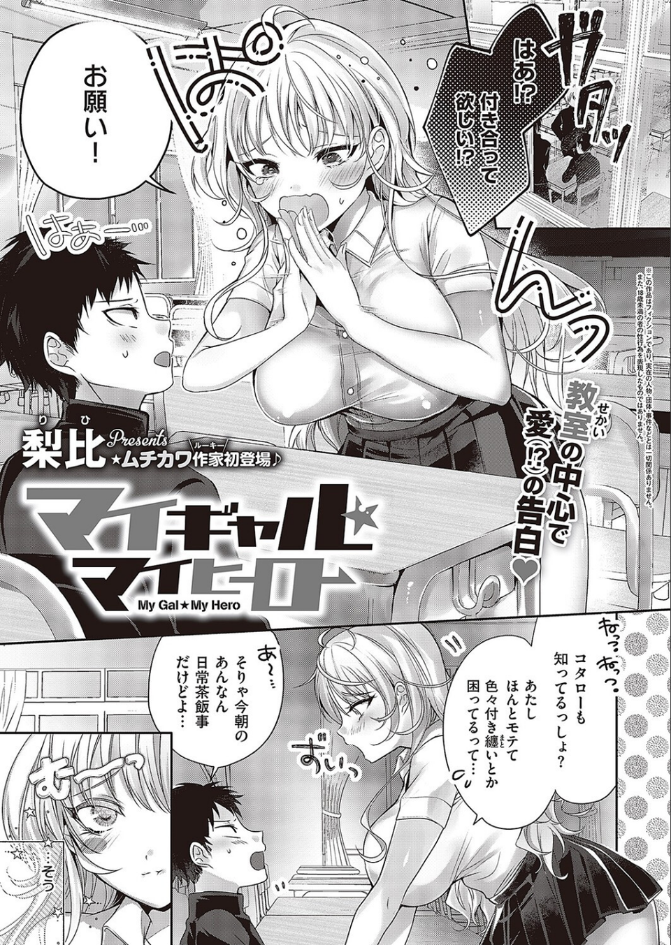 COMIC E×E 43【FANZA限定特典付き】 30 ページ目