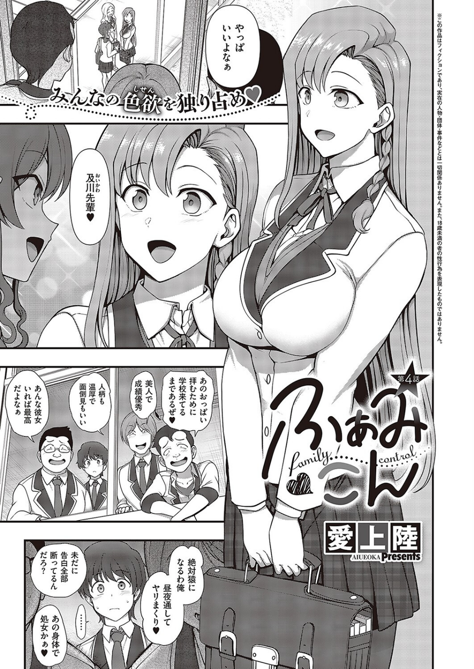 COMIC E×E 43【FANZA限定特典付き】 32 ページ目