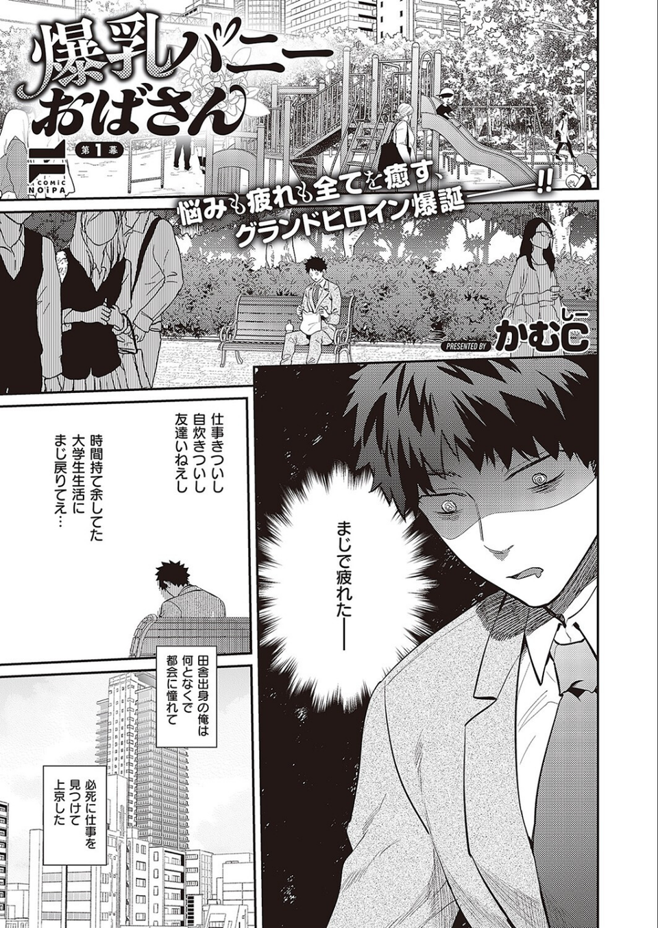 COMIC E×E 43【FANZA限定特典付き】 34 ページ目