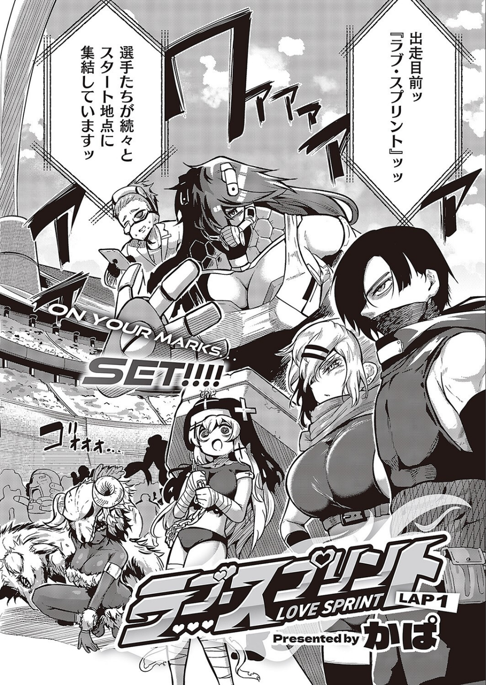 COMIC E×E 43【FANZA限定特典付き】 36 ページ目