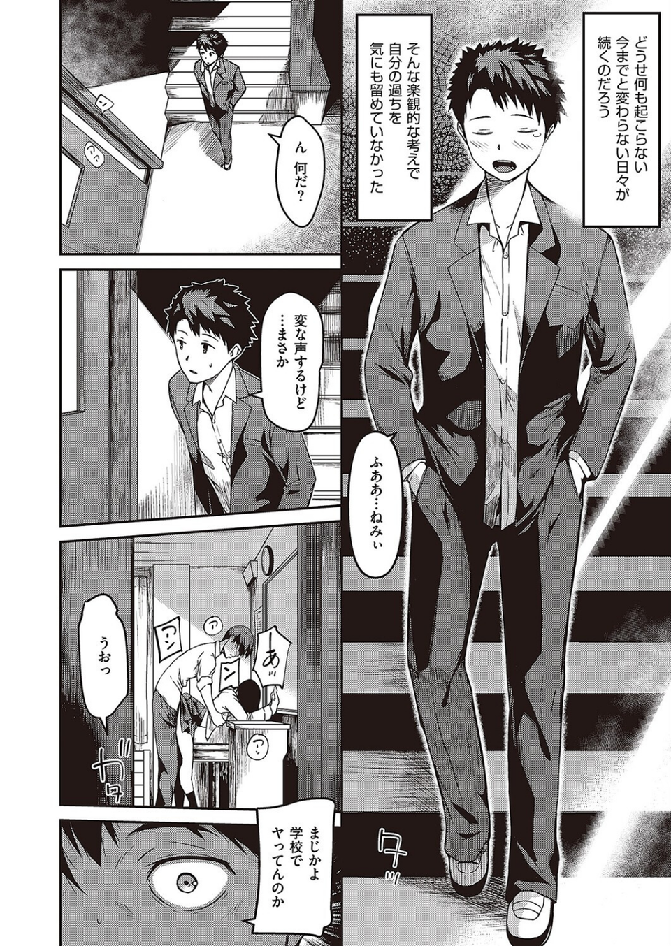 僕のほうが先に好きだったなら寝取り返せ！（単話） 4 ページ目