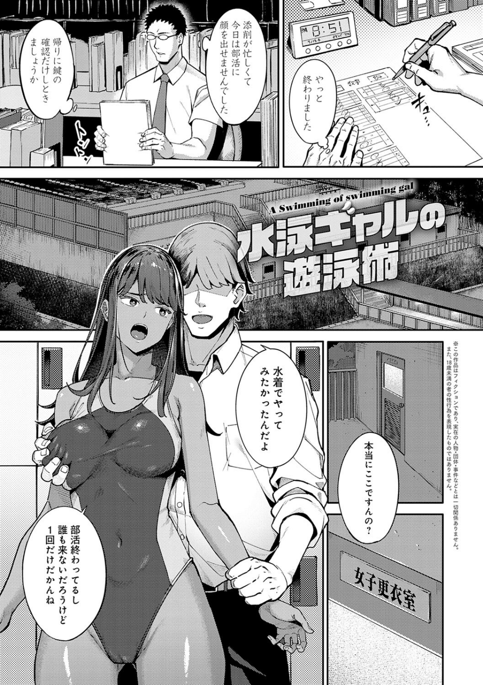 とりあえず、ヤッてみよ。 【デジタル特装版】 15 ページ目