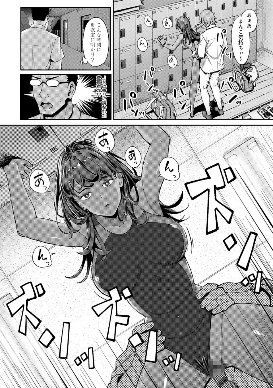 とりあえず、ヤッてみよ。 【デジタル特装版】 16 ページ目