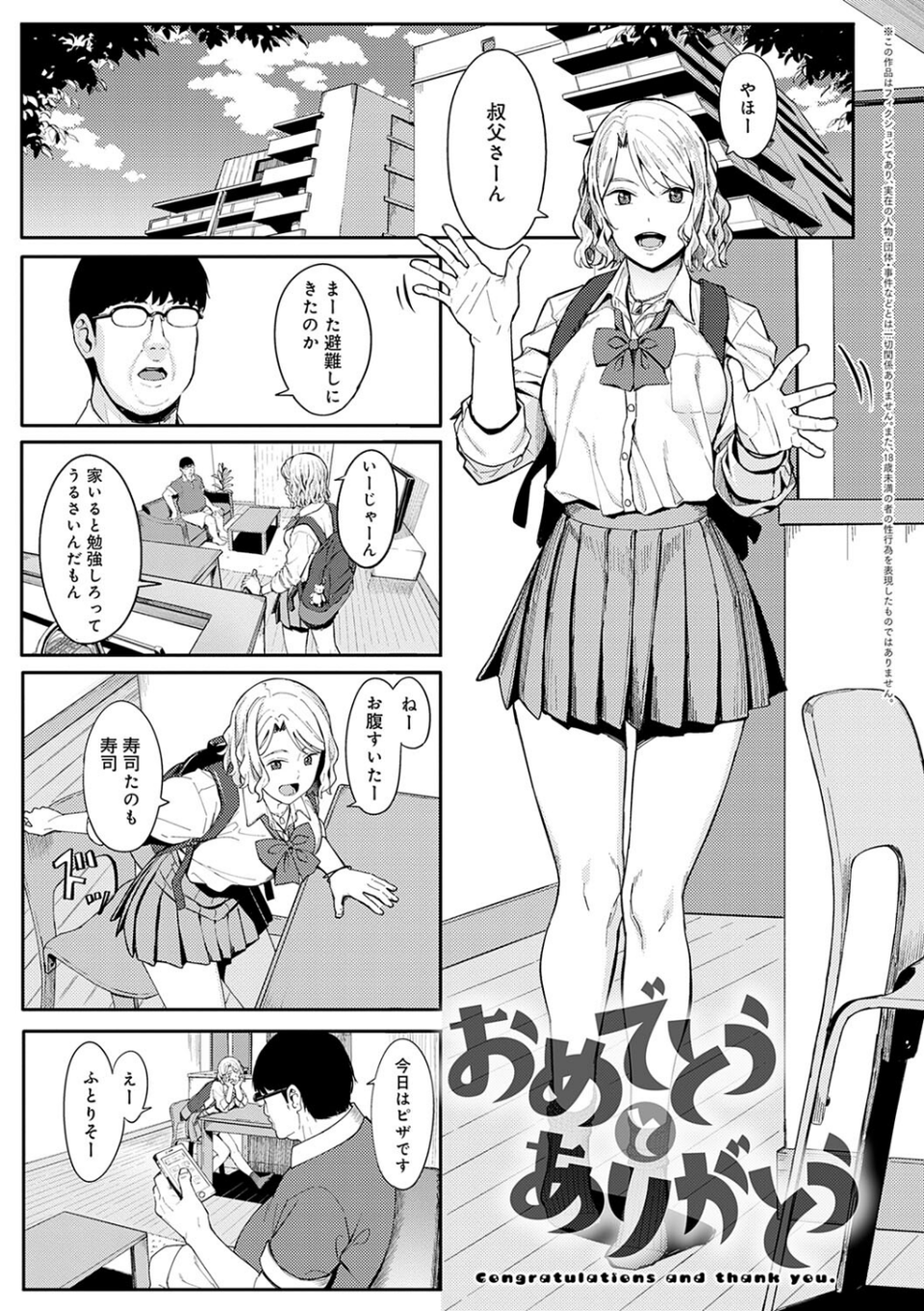 とりあえず、ヤッてみよ。 【デジタル特装版】 17 ページ目