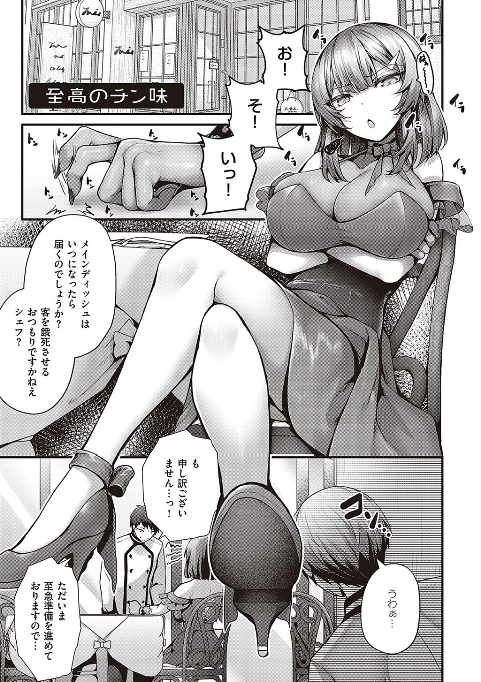 生イキらぶほーる【デジタル特装版】 16 ページ目
