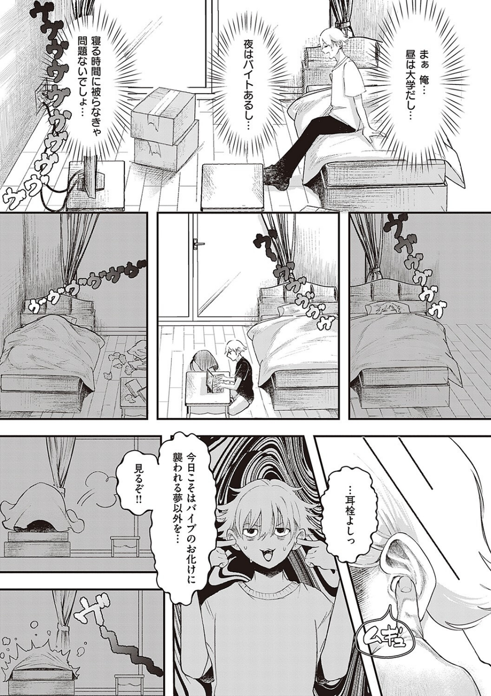 たぶん、愛。 【デジタル特装版】 15 ページ目