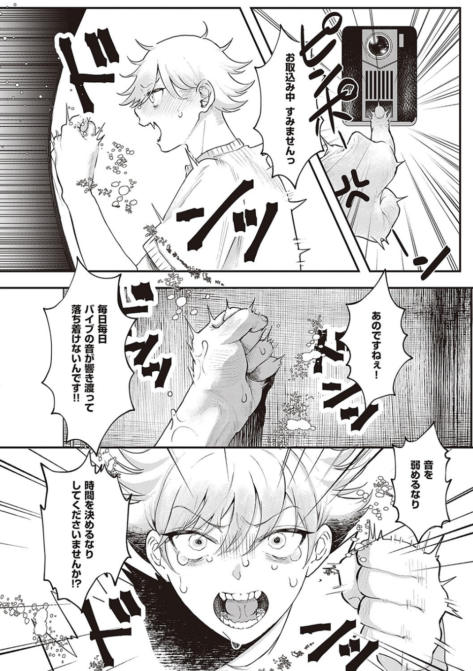 たぶん、愛。 【デジタル特装版】 16 ページ目