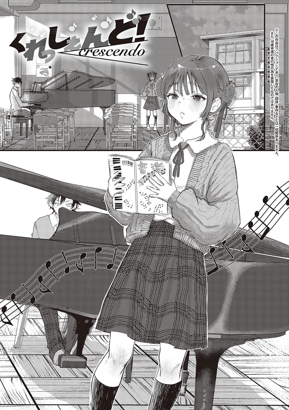 たぶん、愛。 【デジタル特装版】 24 ページ目