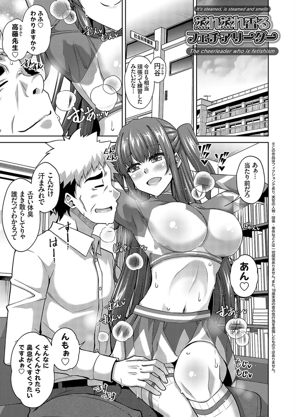 女神に愛（エッチ）な祝福を【デジタル特装版】 21 ページ目
