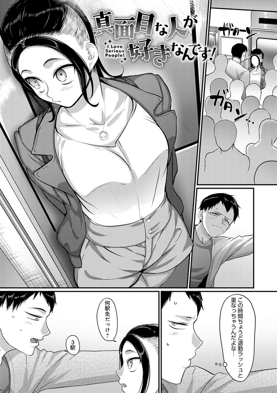 なに見てんだよ! 【デジタル特装版】 13 ページ目