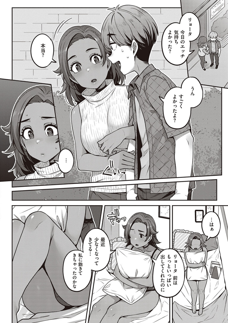 淫欲めらんじぇ 【デジタル特装版】 14 ページ目