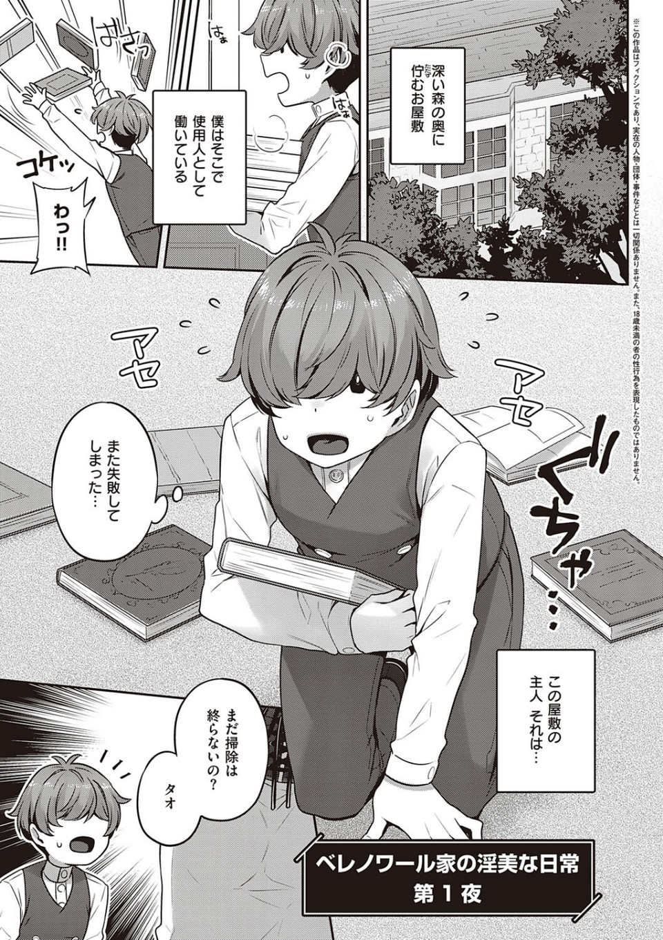 淫欲めらんじぇ 【デジタル特装版】 19 ページ目