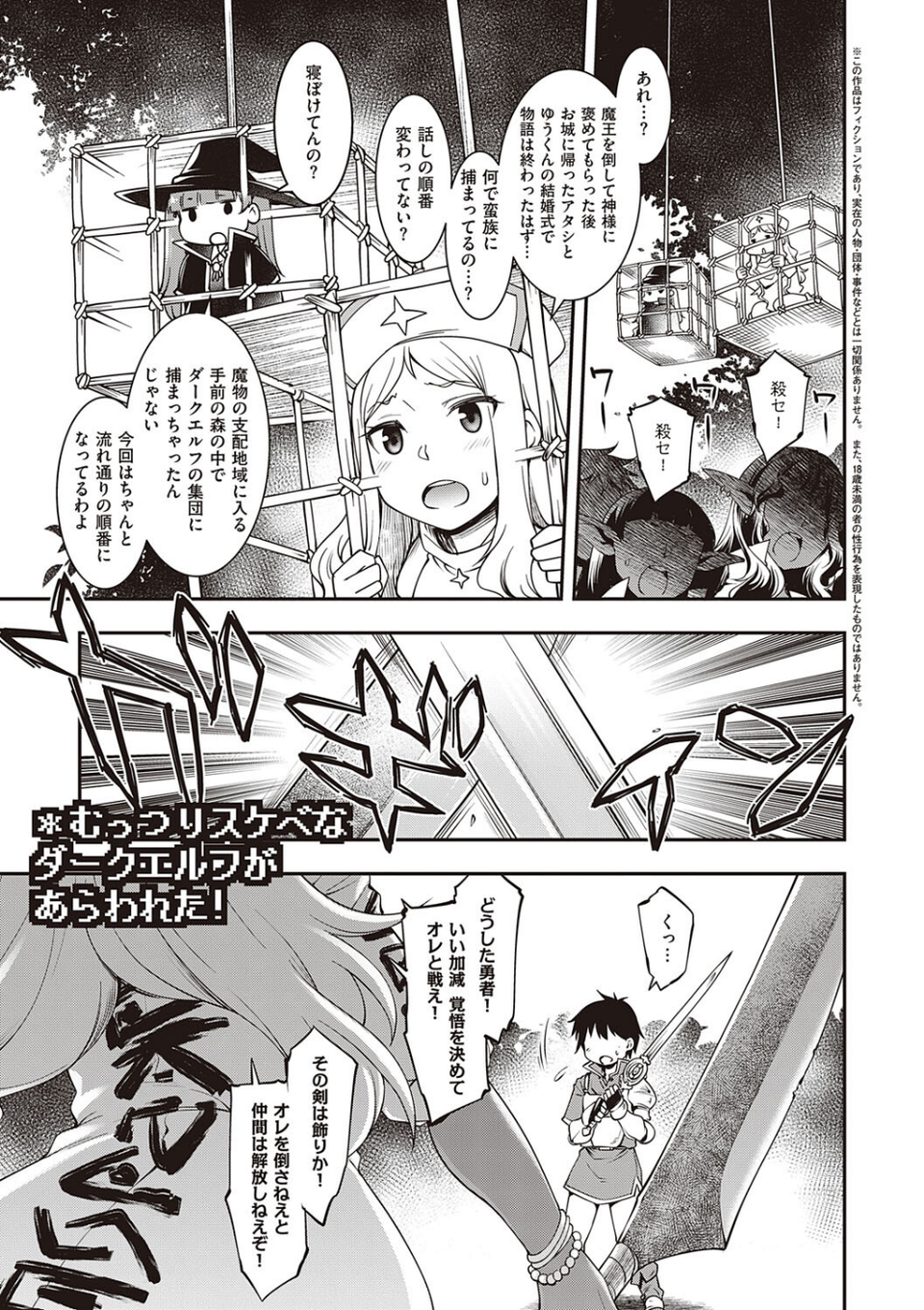 スケベエンカウンター 13 ページ目