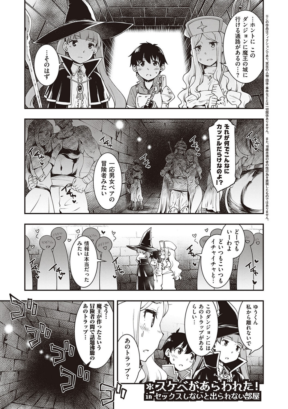 スケベエンカウンター 15 ページ目