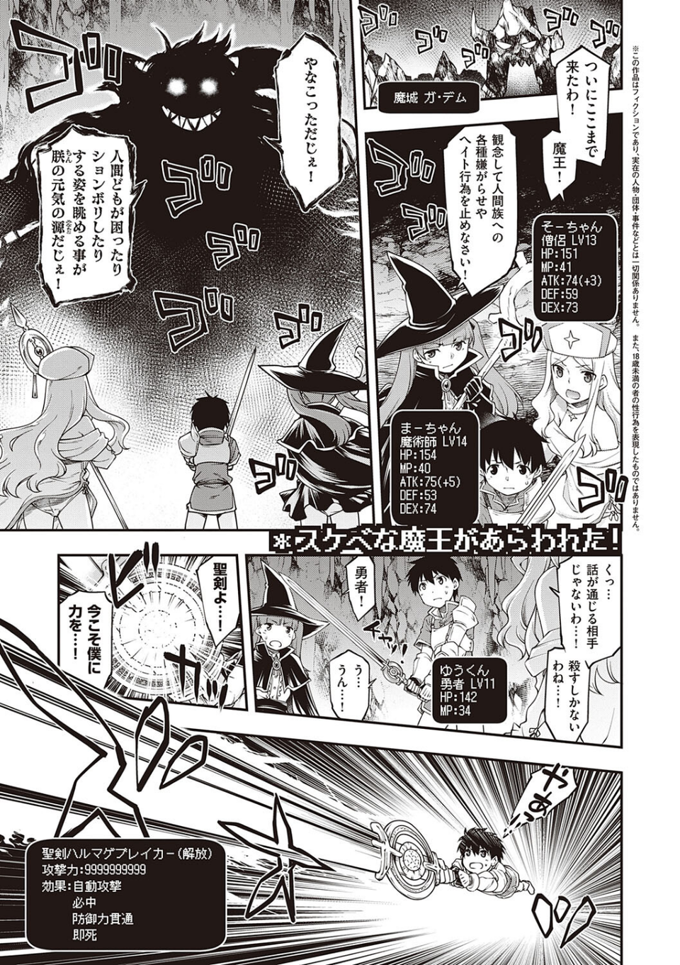 スケベエンカウンター 17 ページ目