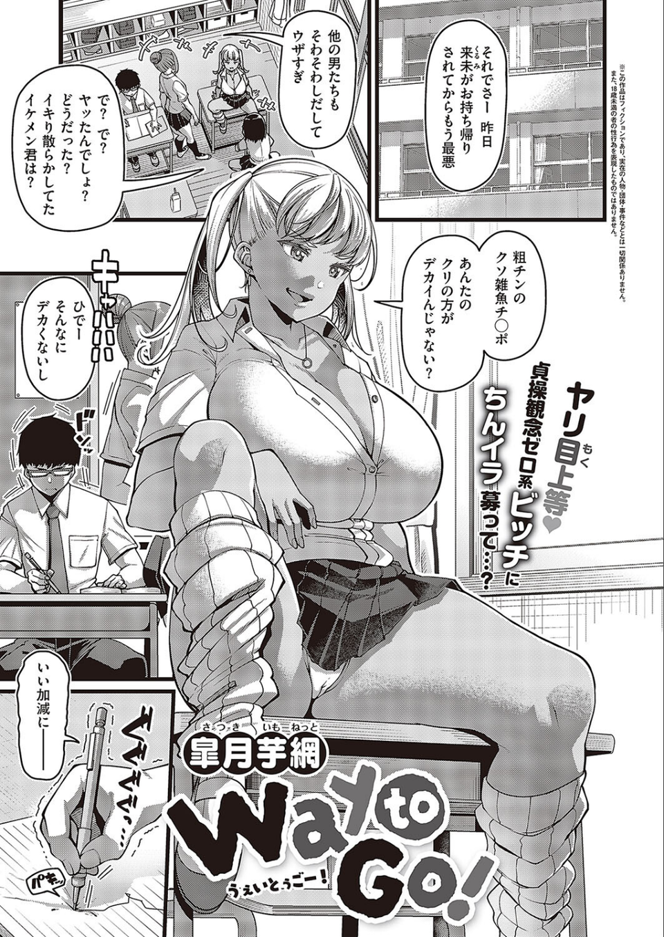 Comic G-Es 03 6 ページ目