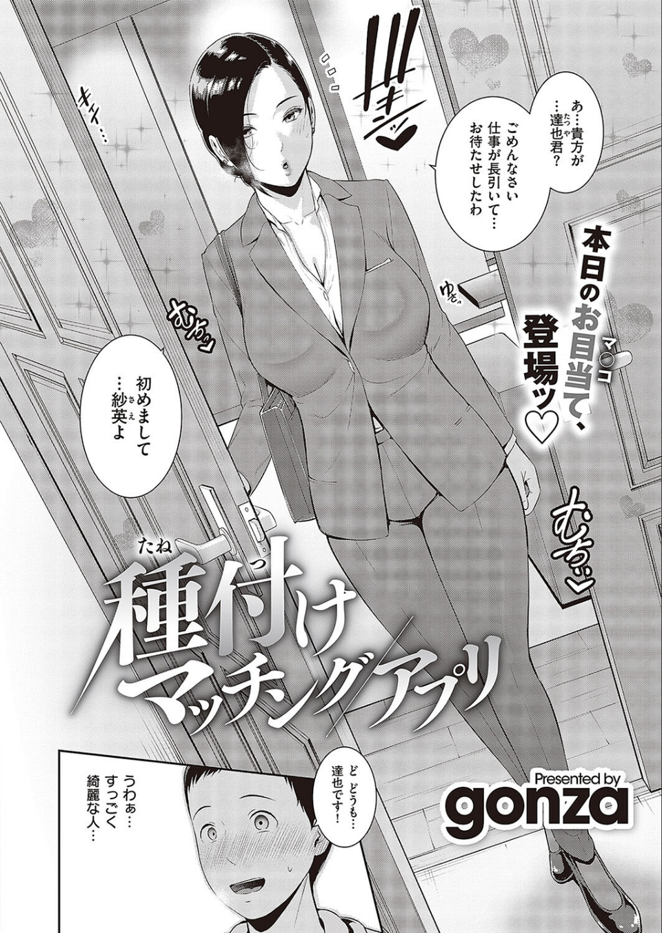 Comic G-Es 03 9 ページ目