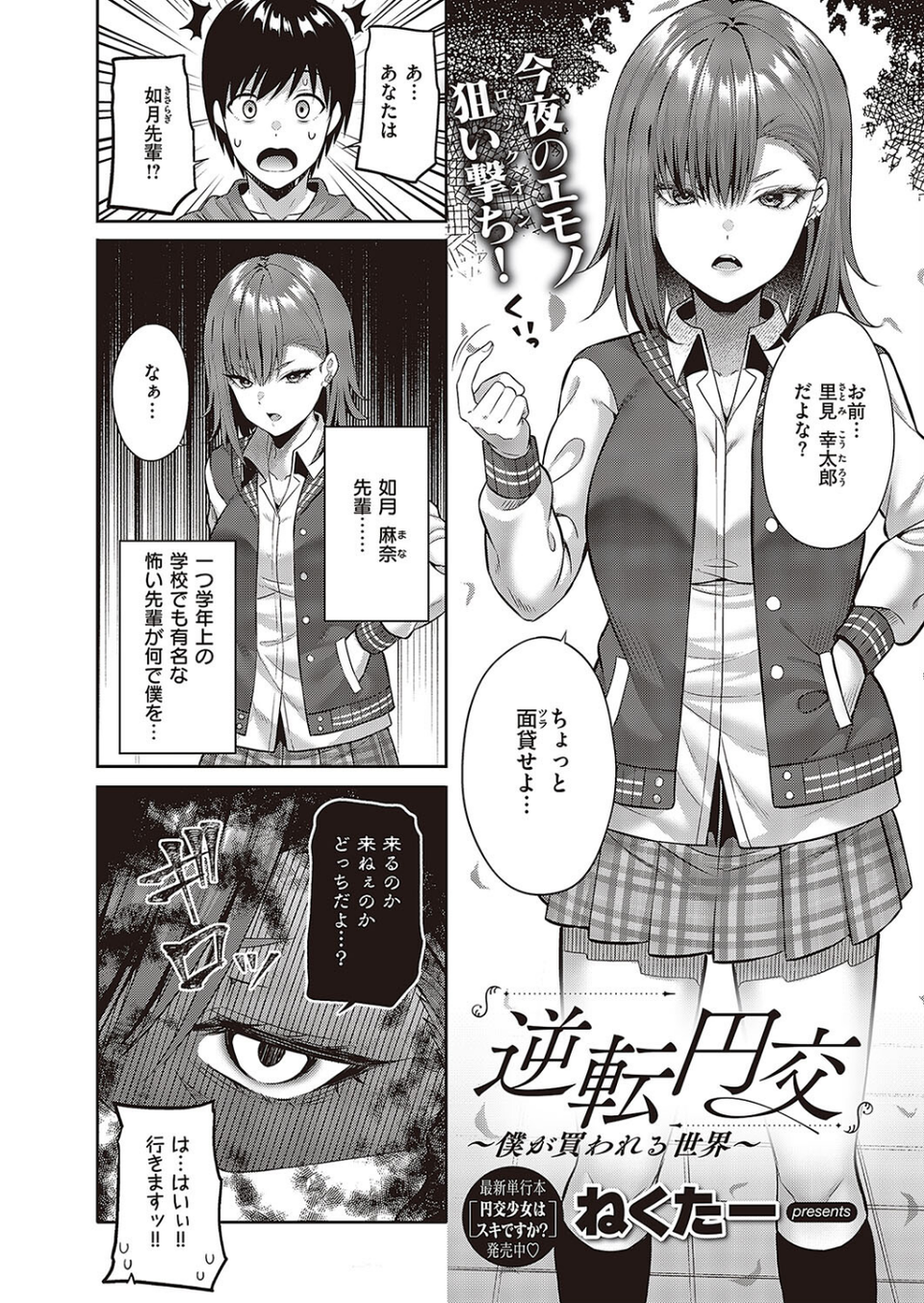 Comic G-Es 03 12 ページ目